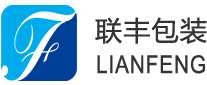 宁波联丰包装设备有限公司